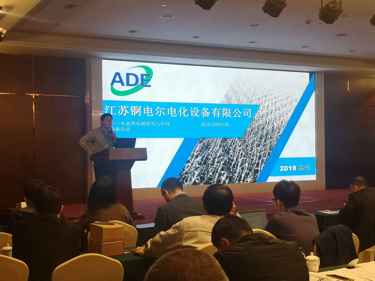 2018年全国烧碱行业技术年会在广西桂林召开